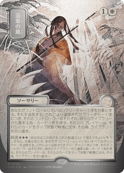 Winds of Abandon Secrets of Strixhaven Mystical Archive card