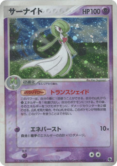 Gardevoir