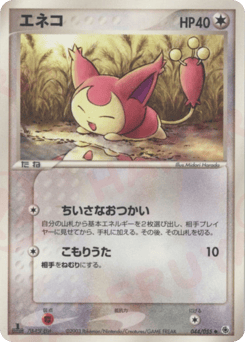 Skitty