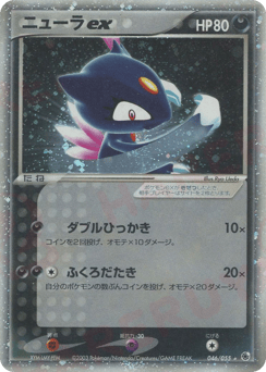 Sneasel ex