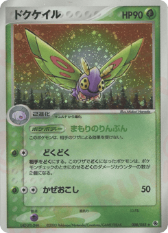 Dustox