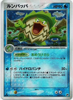 Ludicolo