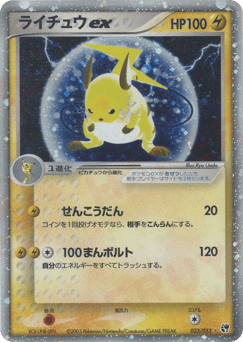 Raichu ex