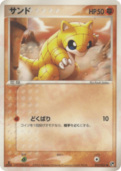 Sandshrew