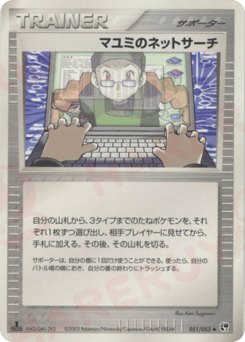 Lanette's Net Search