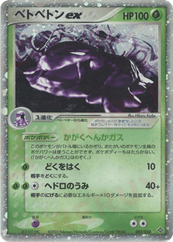 Muk ex
