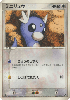 Dratini