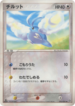 Swablu