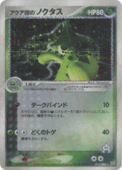 Team Aqua's Cacturne