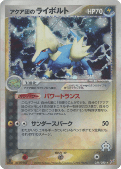 Team Aqua's Manectric