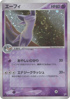 Espeon
