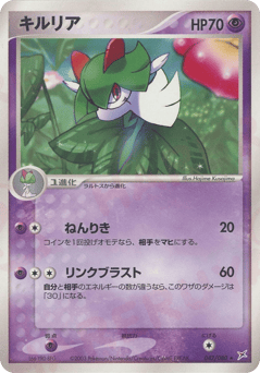Kirlia