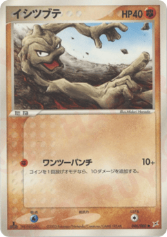 Geodude