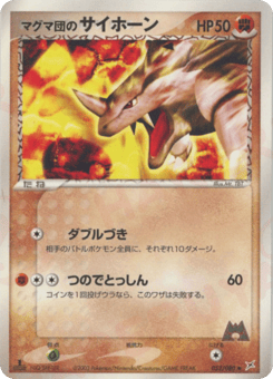 Team Magma's Rhyhorn