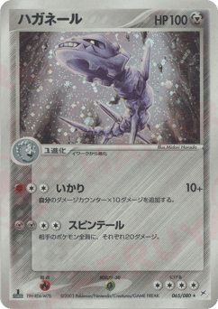 Steelix