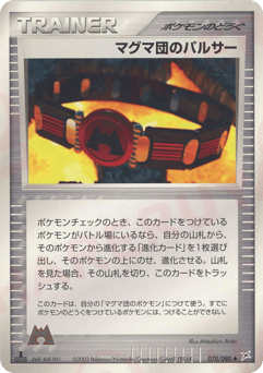 Team Magma Belt