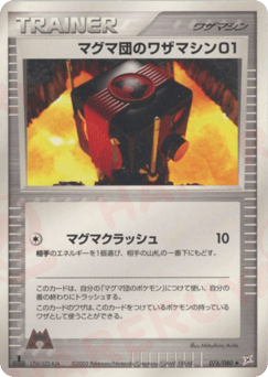 Team Magma Technical Machine 01