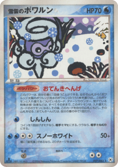 Snow-cloud Castform