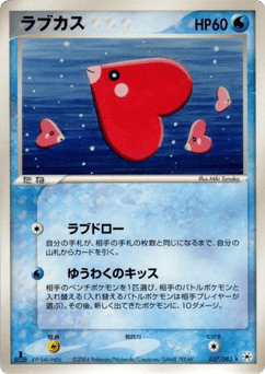 Luvdisc