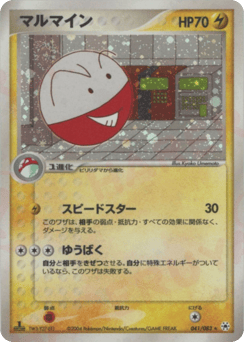 Electrode