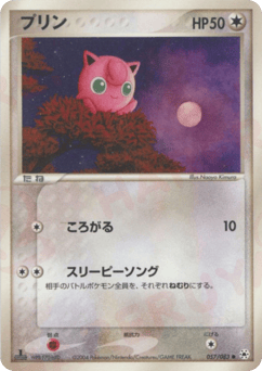 Jigglypuff