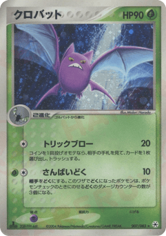 Crobat