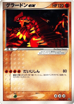 Groudon EX