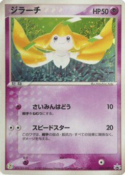 Jirachi