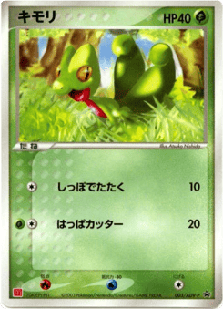 Treecko