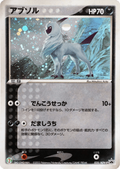 Absol