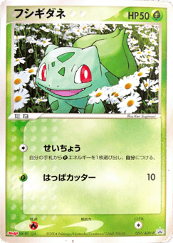 Bulbasaur