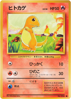 Charmander