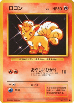 Vulpix