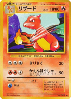 Charmeleon