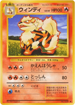 Arcanine