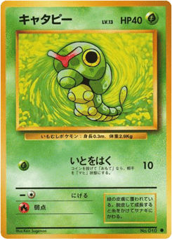 Caterpie
