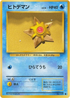 Staryu