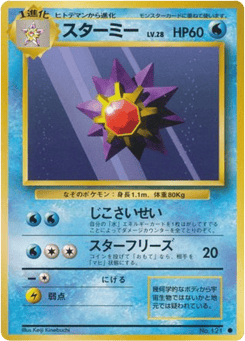 Starmie