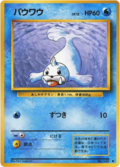 Seel