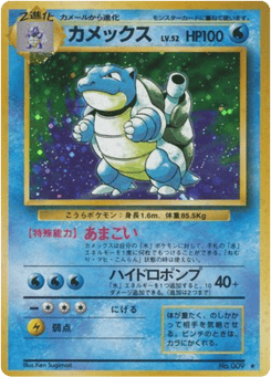 Blastoise
