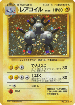 Magneton