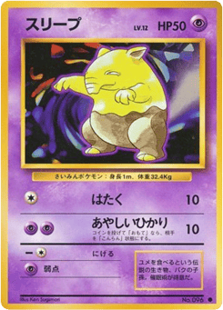 Drowzee