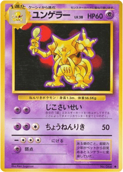 Kadabra
