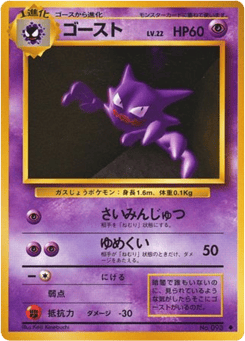 Haunter