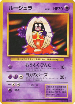 Jynx