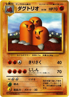 Dugtrio