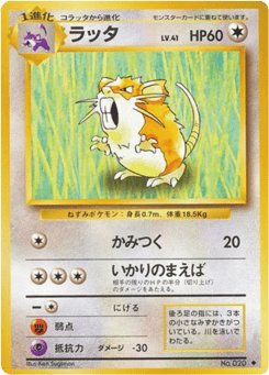 Raticate