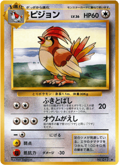 Pidgeotto