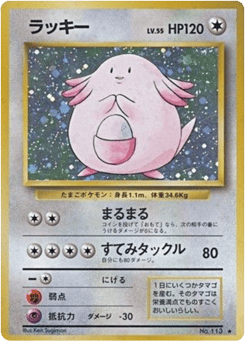 Chansey