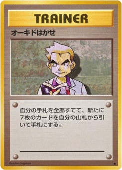 Professor Oak